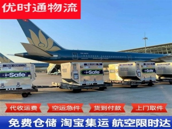 曲麻莱到加拿大空运加急专线